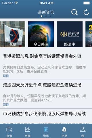 許氏立橋證券交易寶(Tele-Trend) screenshot 2