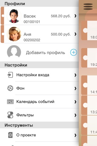 Моя школьная карта screenshot 4