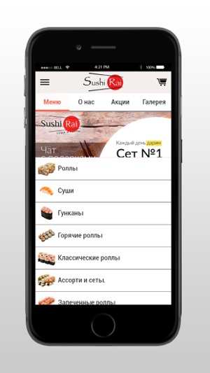 Sushi Rai Тольятти(圖2)-速報App