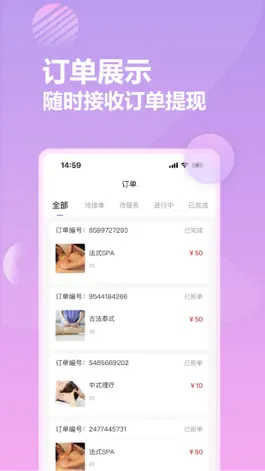 Game screenshot 摩立达-技师端 hack