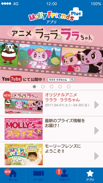 モーリーフレンズ