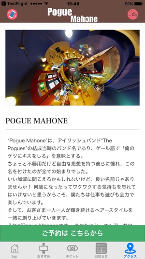 POGUE MAHONE(圖2)-速報App