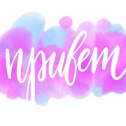 Акварель Рукописные стикеры для iMessage