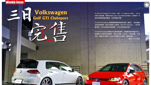 VW News(圖1)-速報App