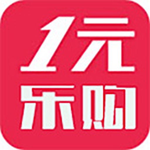一元乐购-一元夺宝
