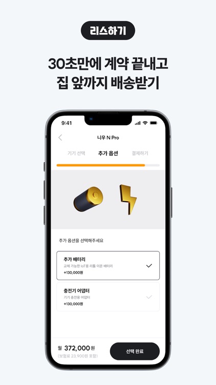 앨리 - 당신의 라이딩 파트너 screenshot-4