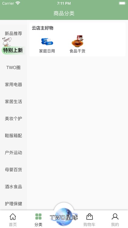 买买兔 screenshot-5