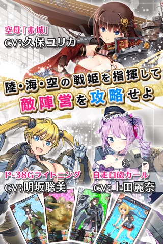 あくしず戦姫 ～戦場を駆ける乙女たち～ screenshot 2