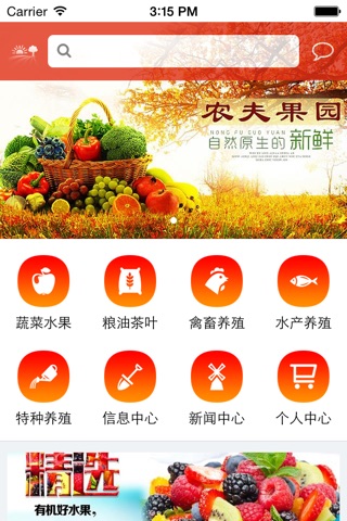 中国种养殖行业网 screenshot 2