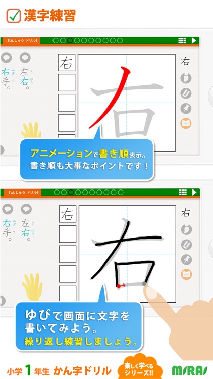 Kanji Drill 1 for iPhone