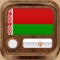 This FREE app gives you access to all radios in Belorussia