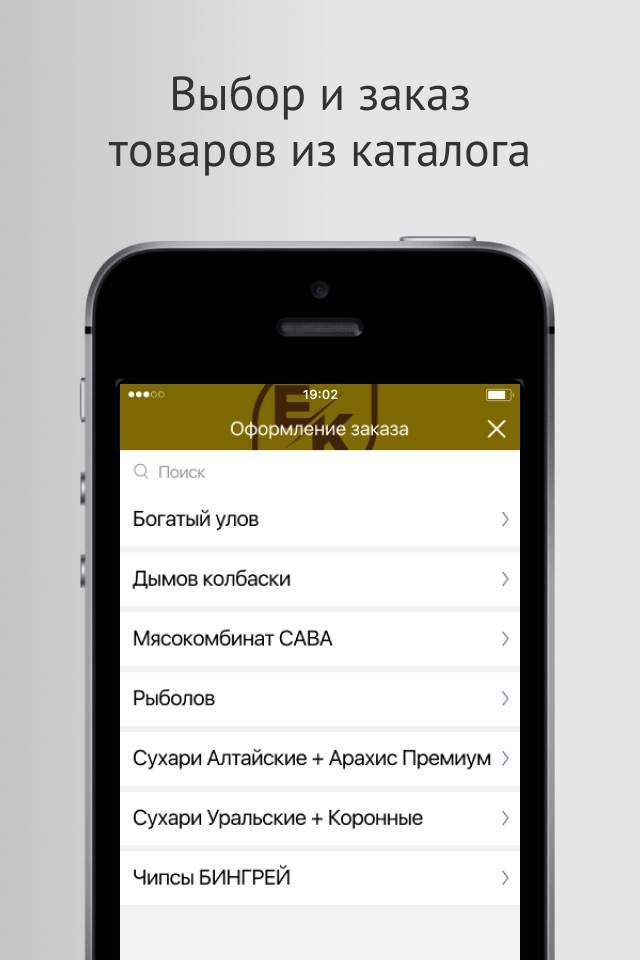 ЕК ОПТ screenshot 2