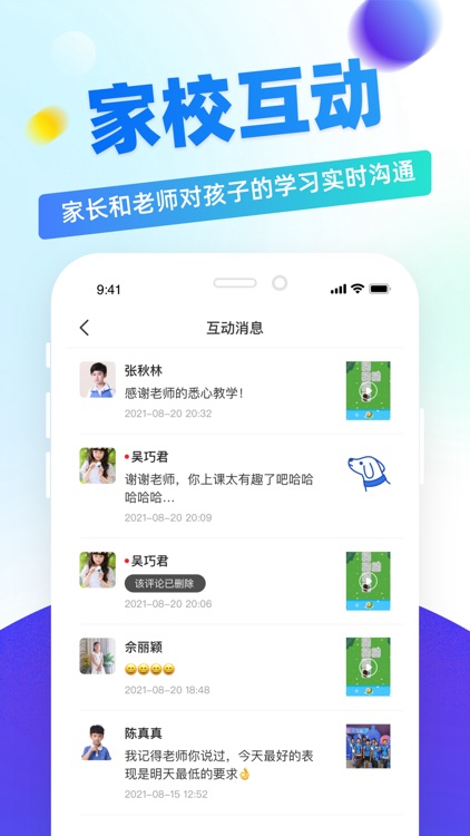 章鱼教师 screenshot-4