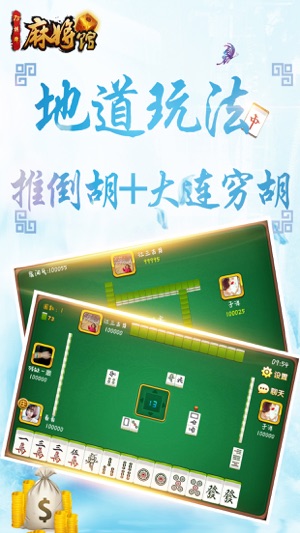 73棋牌麻将馆(圖3)-速報App