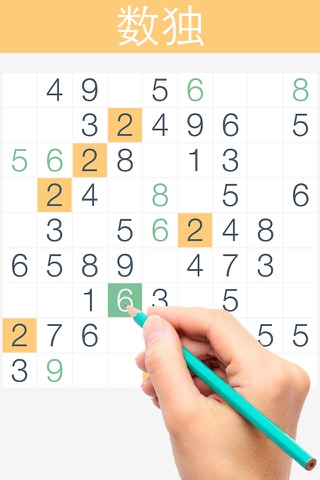 Sudoku Brain screenshot 2