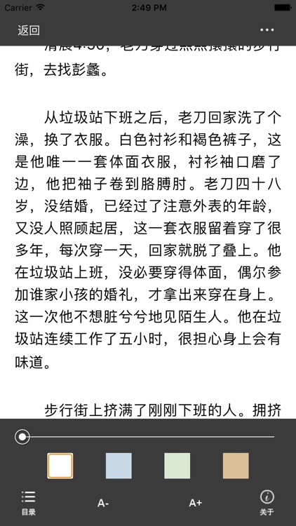 北京折叠-郝景芳著