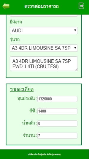 SafetyCarprice(圖5)-速報App