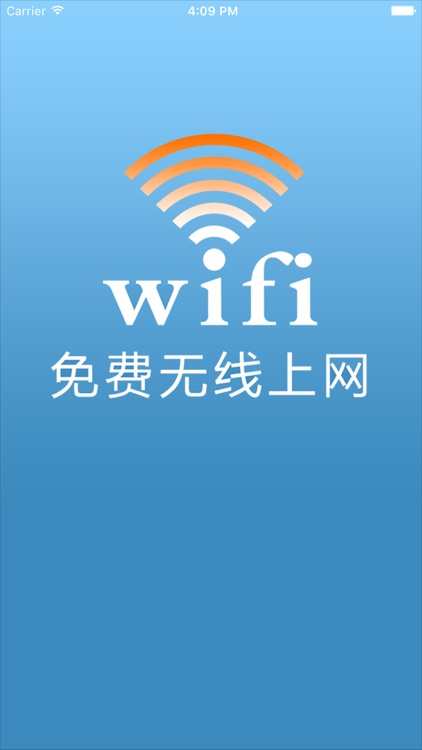 免费无线随身WIFI screenshot-3