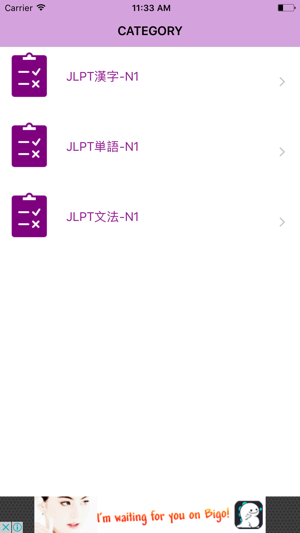 JLPT N1 Test(圖1)-速報App