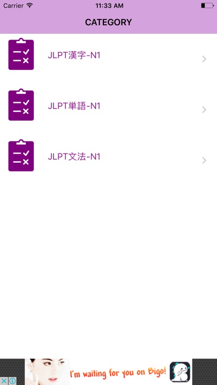 JLPT N1 Test