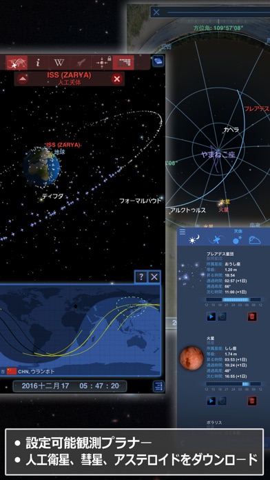 Redshift Pro – 天文学 screenshot1