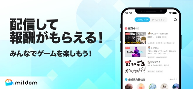 Mildom ミルダム ゲーム実況動画 ライブ配信アプリ Overview Apple App Store Japan