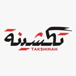 تكشينة | takshinah