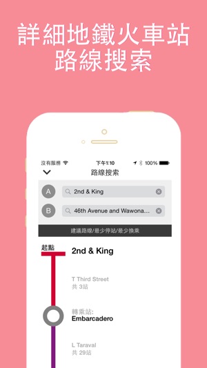 三藩市旅游地鐵美國地圖 San Francisco travel guide offline map(圖5)-速報App