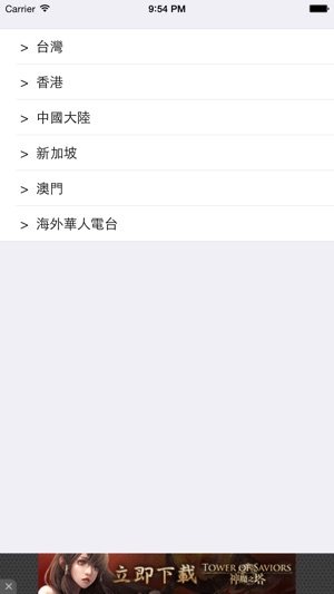 大中華收音機(圖3)-速報App