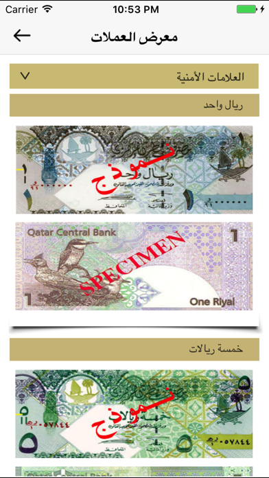 How to cancel & delete Qatar Central Bank from iphone & ipad 4