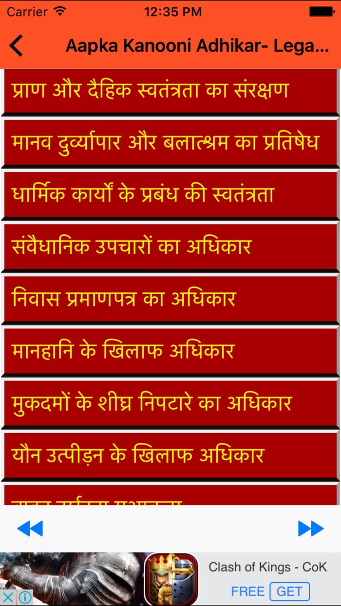 Aapka Kanooni Adhikar- Legal Rights in hindi