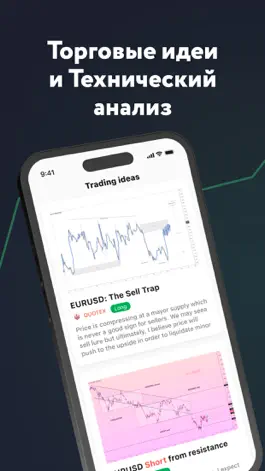 Game screenshot Quotex - Trading online apk