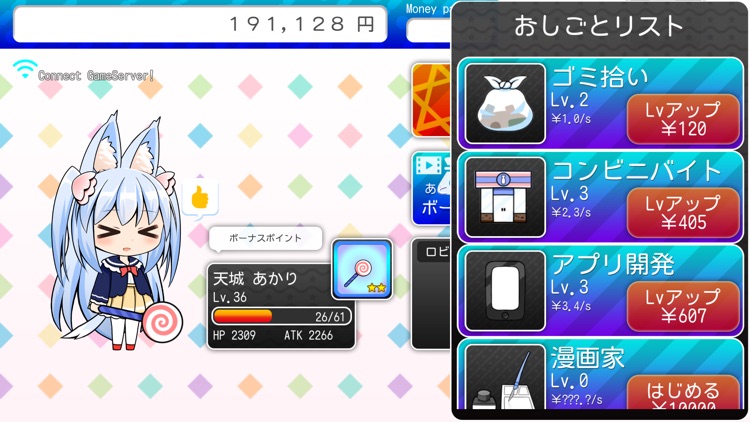 放置育成 魔法少女オンライン screenshot-7