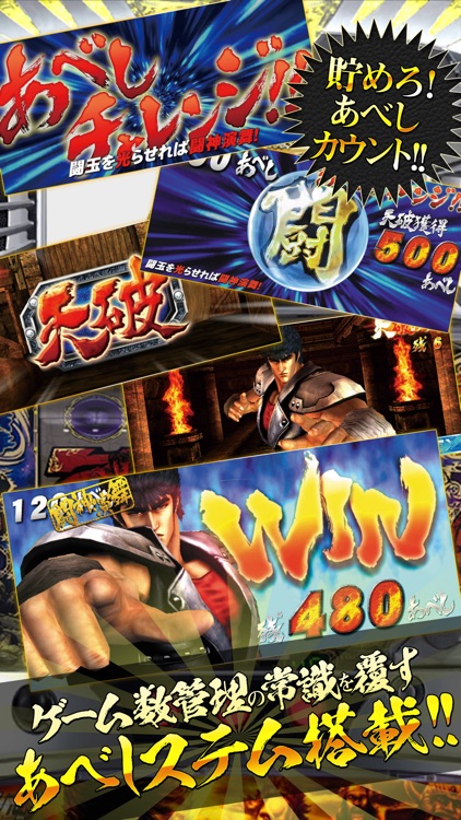 パチスロ北斗の拳 転生の章【777NEXT】