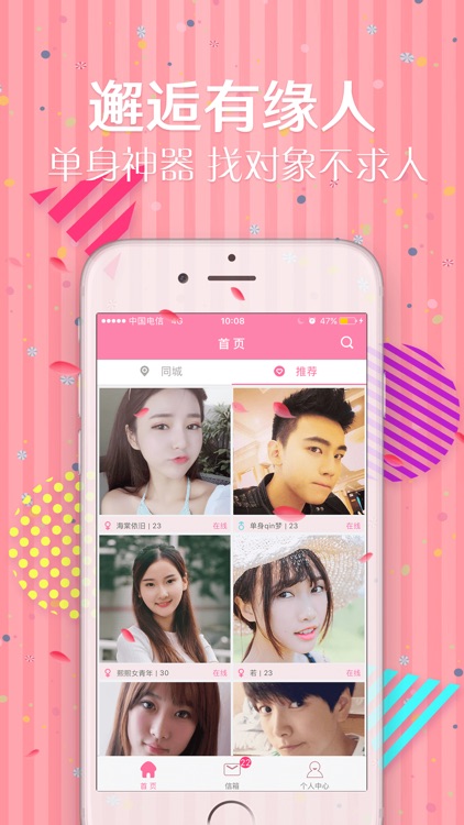 缘分吧
