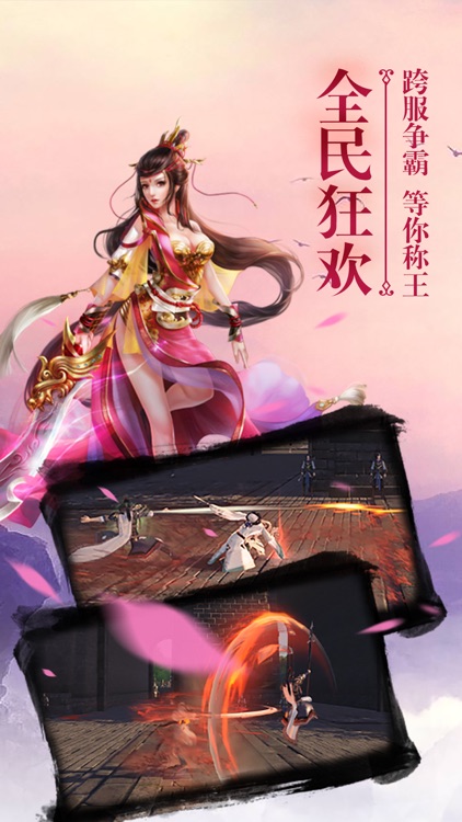 问剑情缘-2017热血仙侠动作手游
