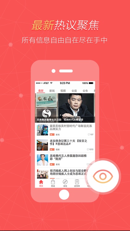 手机思埠－思埠官方卖家服务平台