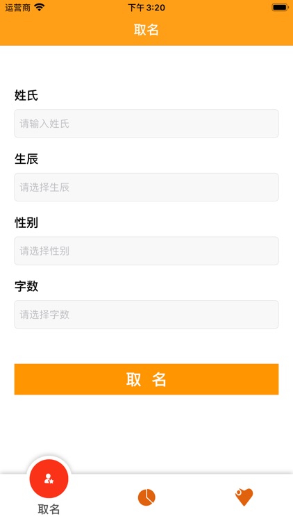 闪电起名-宝宝起名取名字大全改名测名软件