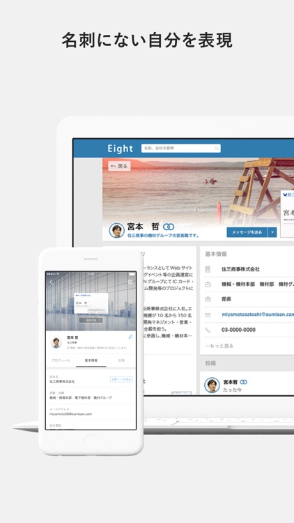 Eight - 100万人が使う名刺アプリ screenshot-4
