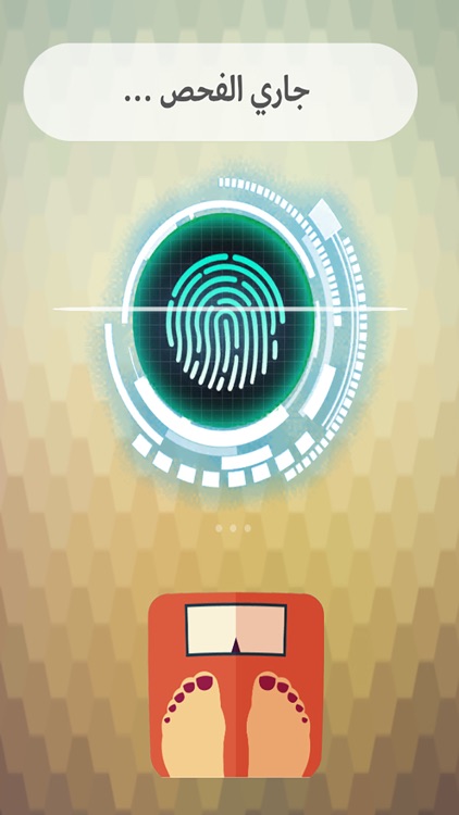 جهاز قياس الوزن عن طريق البصمة جديد للترفيه