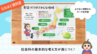 イラストと動画で学ぶ社会科のアプリ詳細とユーザー評価 レビュー アプリマ