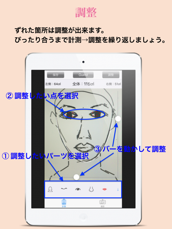 理想の顔に近づこう！顔採点アプリ FaceMakerのおすすめ画像5