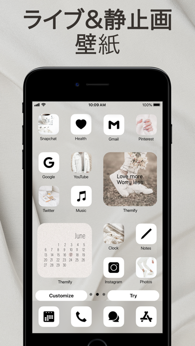 アイコン着せ替えとウィジェット 壁紙の作成 Iphoneアプリ Applion