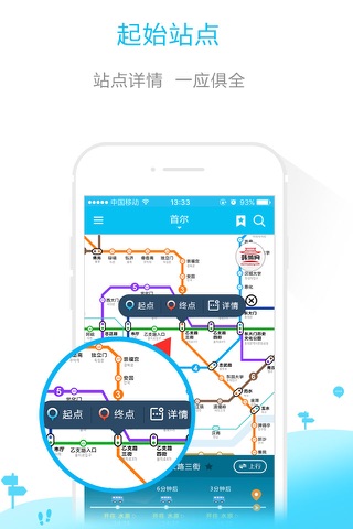 首尔地铁-首尔旅游离线地铁路线图 screenshot 2
