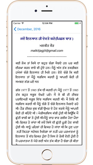 PunjabiMaa(圖2)-速報App