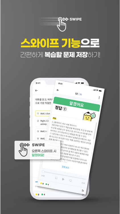 맞춤기출 screenshot-3