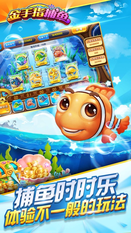 金手指捕鱼百人版-2017火热万人在线的街机娱乐城