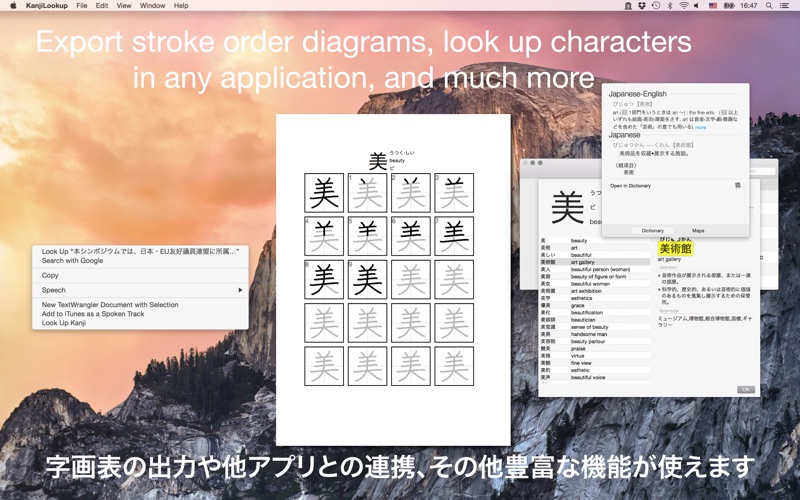 漢字検索 screenshot1
