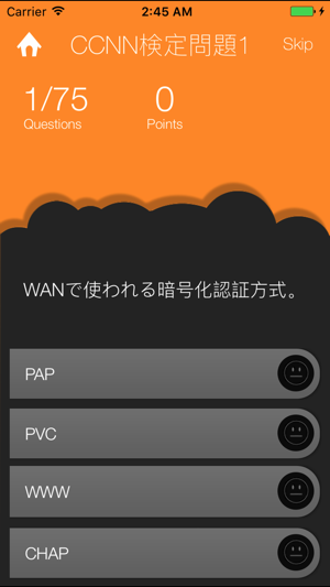 CCNA試験対策(圖4)-速報App