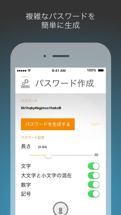 ノートン モバイルセキュリティ Iphoneアプリ Applion